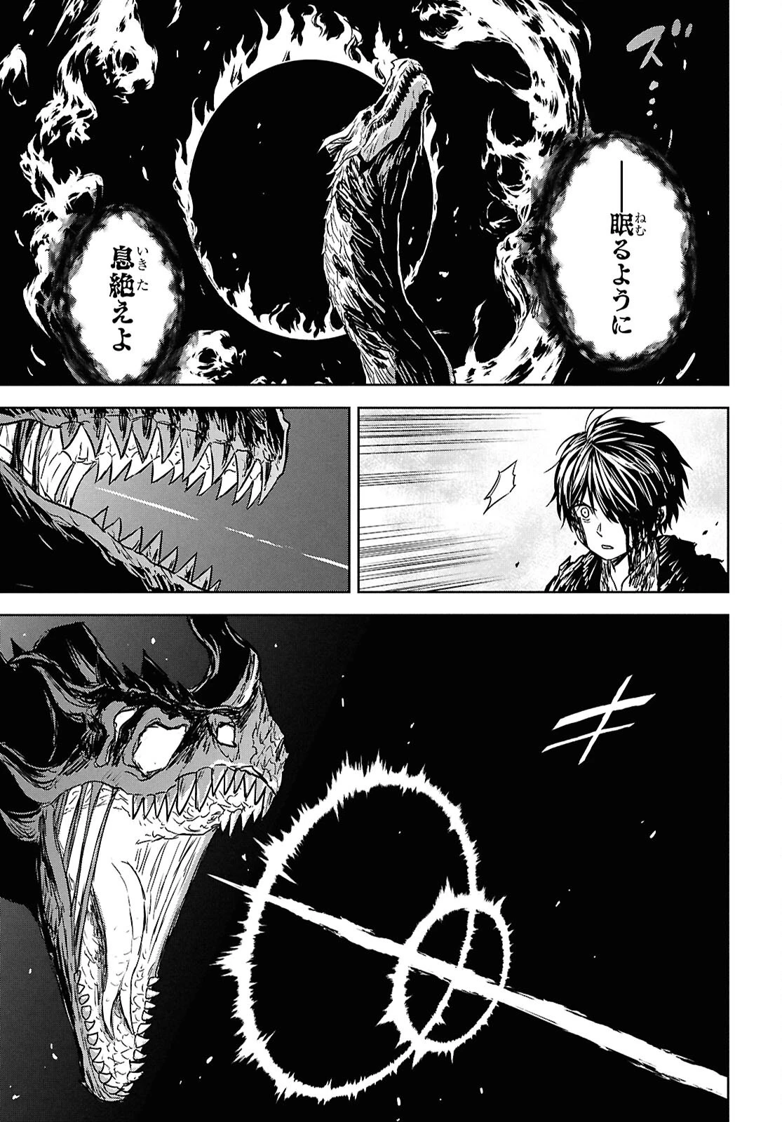 物語の黒幕に転生して～進化する魔剣とゲーム知識ですべてをねじ伏せる～ 第44話 - 17