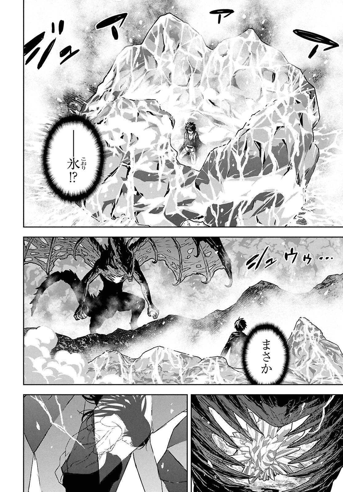物語の黒幕に転生して～進化する魔剣とゲーム知識ですべてをねじ伏せる～ 第44話 - 24