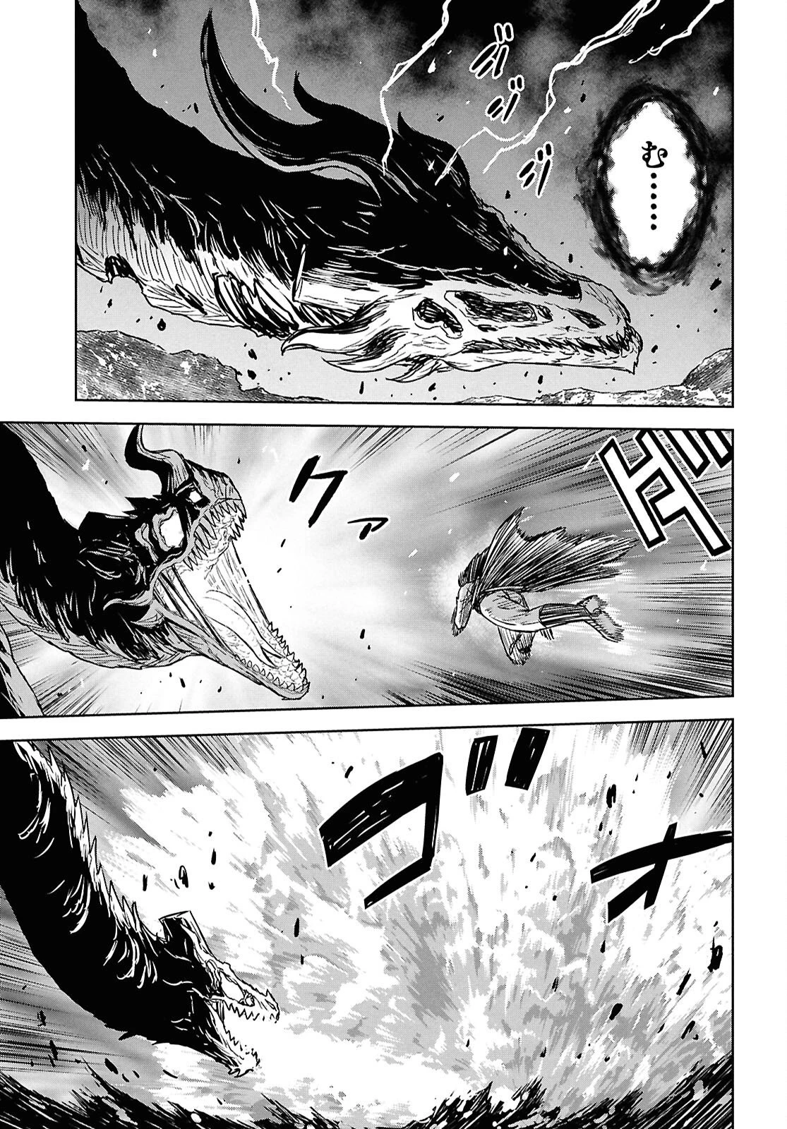 物語の黒幕に転生して～進化する魔剣とゲーム知識ですべてをねじ伏せる～ 第44話 - 29