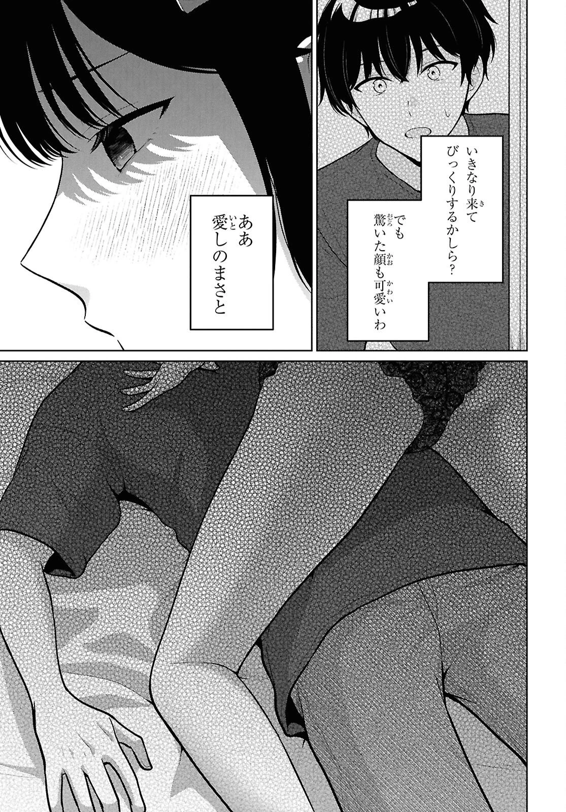 男女比1：5の世界でも普通に生きられると思った？　～激重感情な彼女たちが無自覚男子に翻弄されたら～ 第23話 - 3