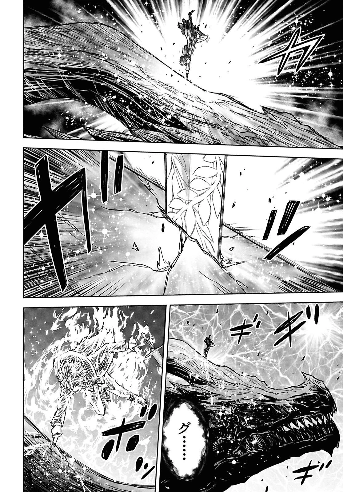 物語の黒幕に転生して～進化する魔剣とゲーム知識ですべてをねじ伏せる～ 第44話 - 34