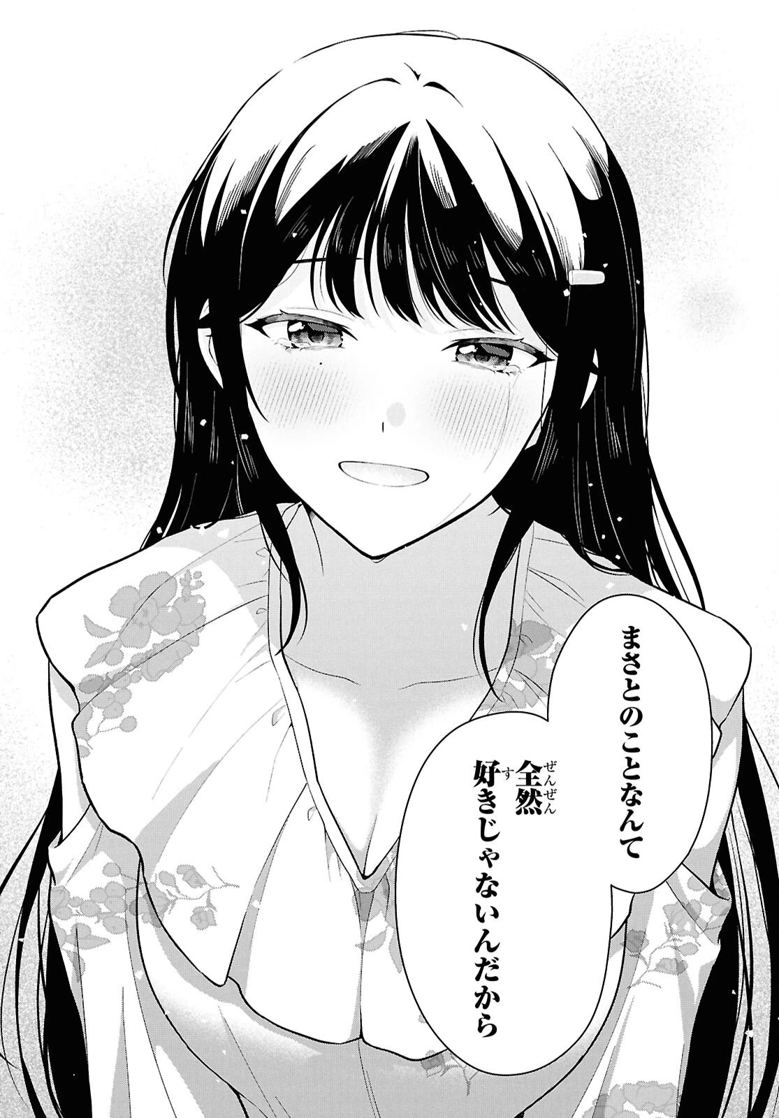 男女比1：5の世界でも普通に生きられると思った？　～激重感情な彼女たちが無自覚男子に翻弄されたら～ 第23話 - 28