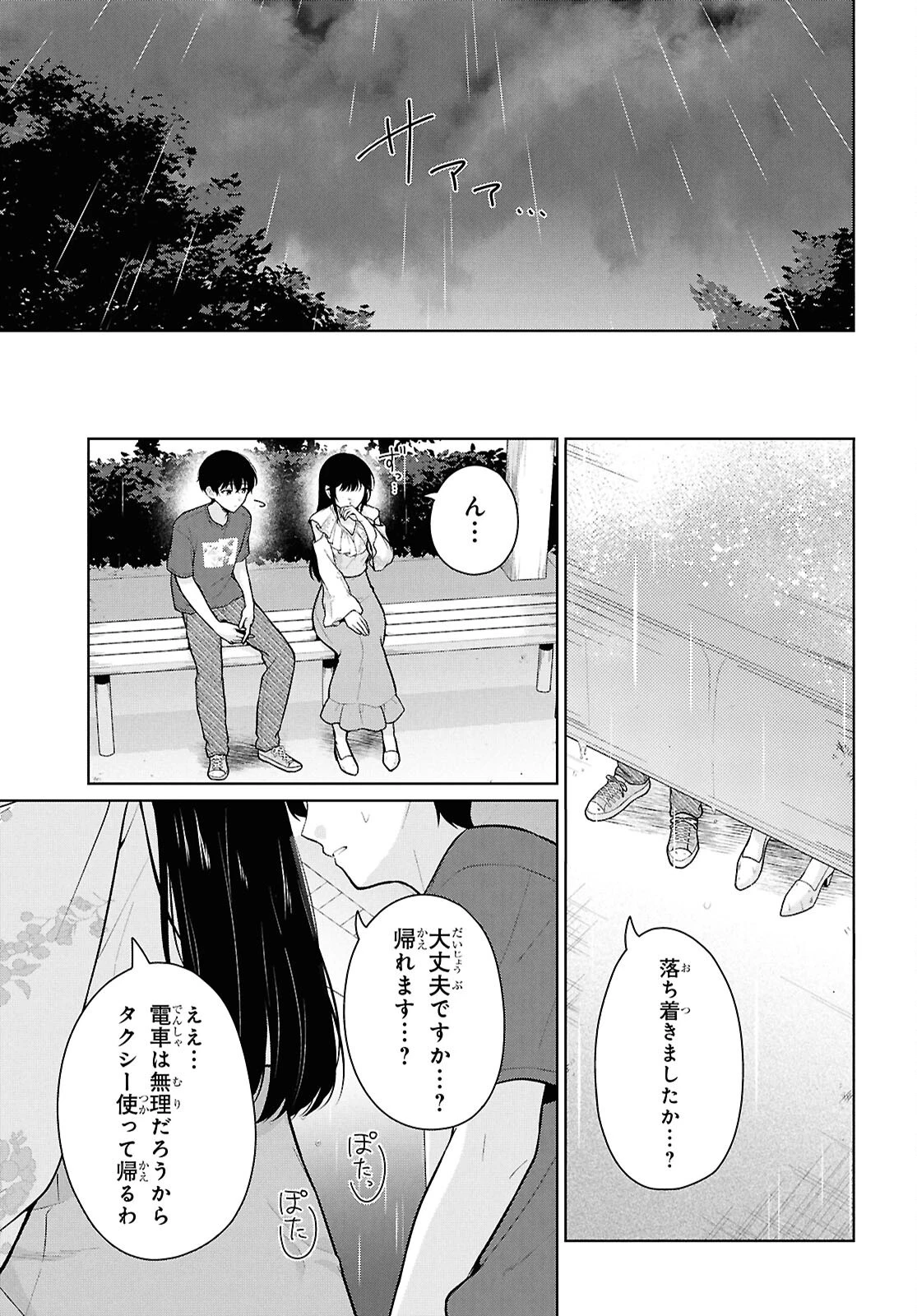 男女比1：5の世界でも普通に生きられると思った？　～激重感情な彼女たちが無自覚男子に翻弄されたら～ 第23話 - 29