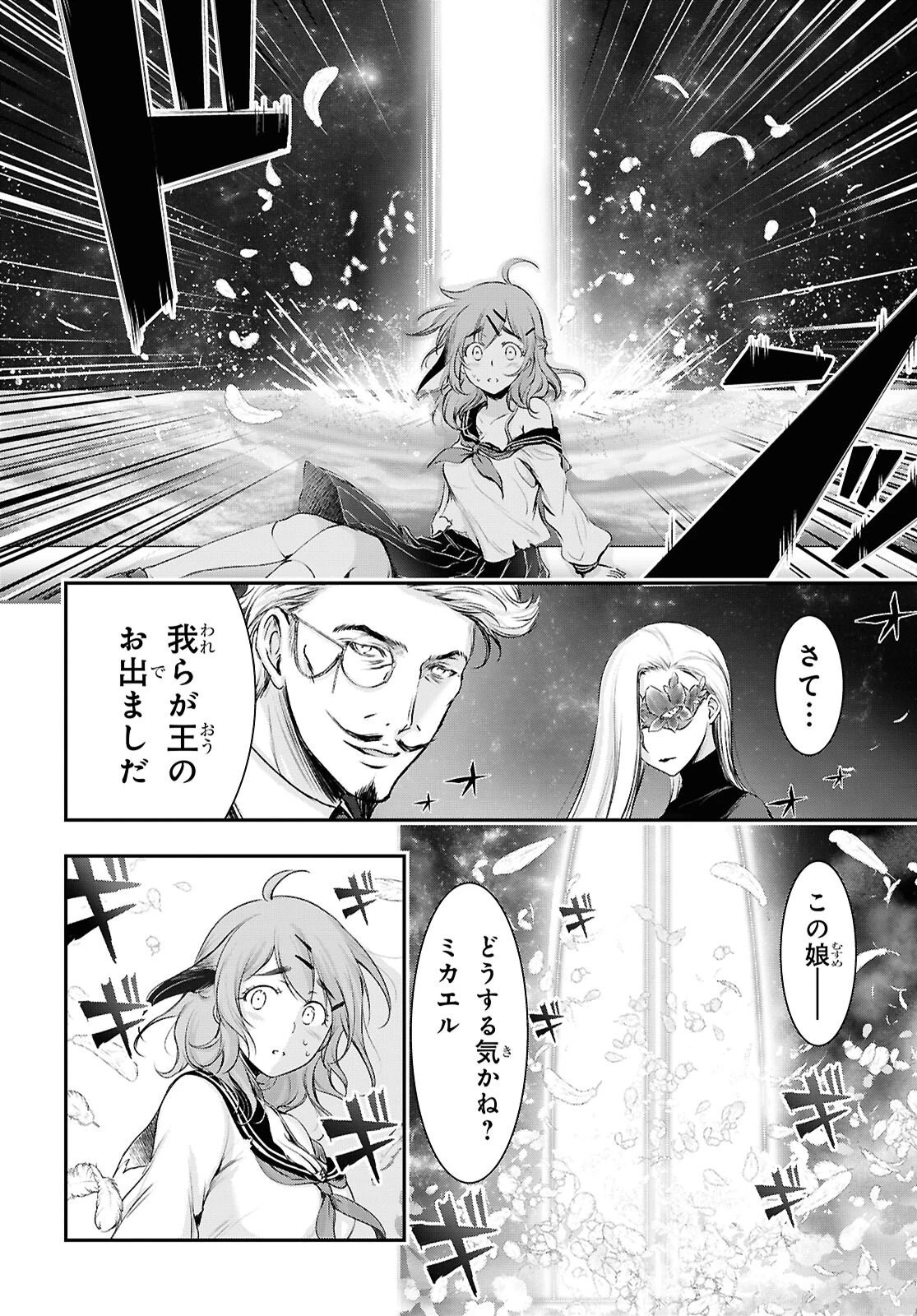 最期の願いに月が泣く 第12話 - 46