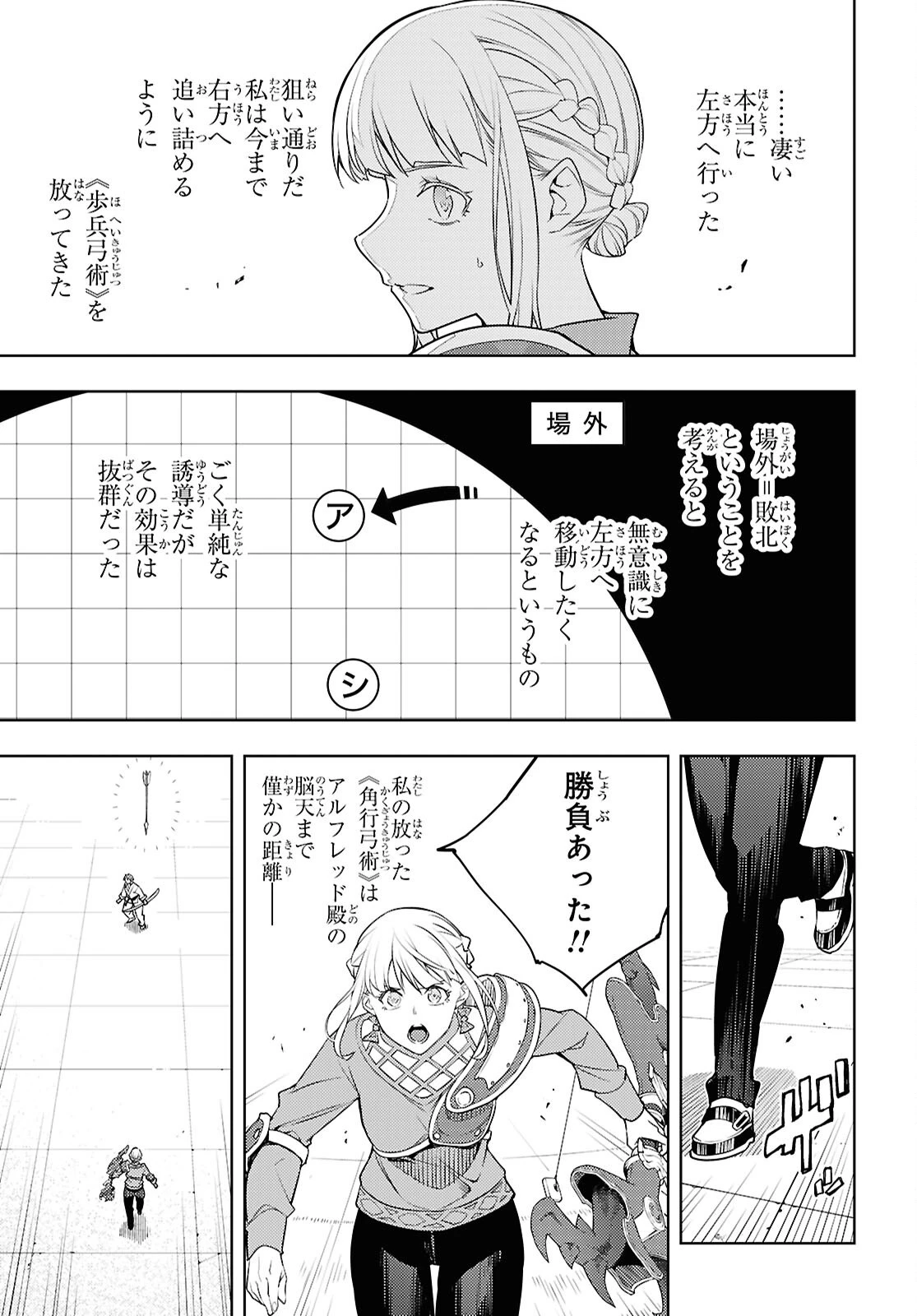 元・世界1位のサブキャラ育成日記 ～廃プレイヤー、異世界を攻略中！～ 第91話 - 21