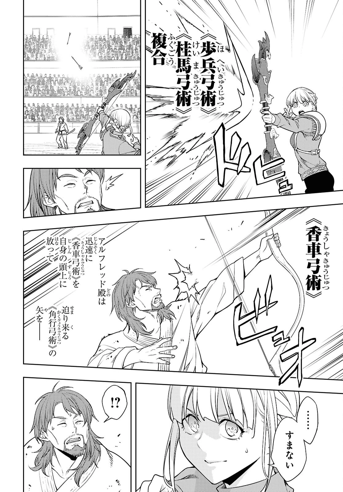 元・世界1位のサブキャラ育成日記 ～廃プレイヤー、異世界を攻略中！～ 第91話 - 22