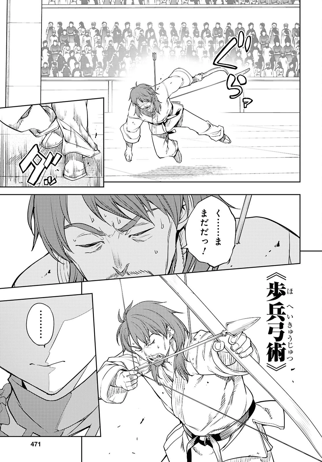 元・世界1位のサブキャラ育成日記 ～廃プレイヤー、異世界を攻略中！～ 第91話 - 25