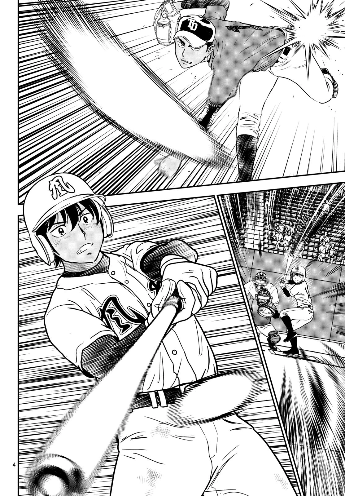 メジャーセカンド 第334話 - 4