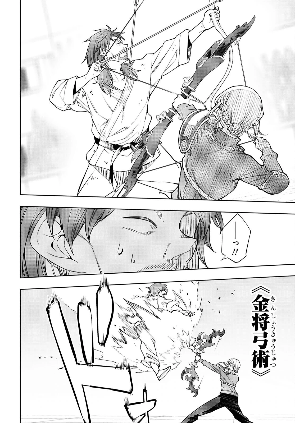 元・世界1位のサブキャラ育成日記 ～廃プレイヤー、異世界を攻略中！～ 第91話 - 26