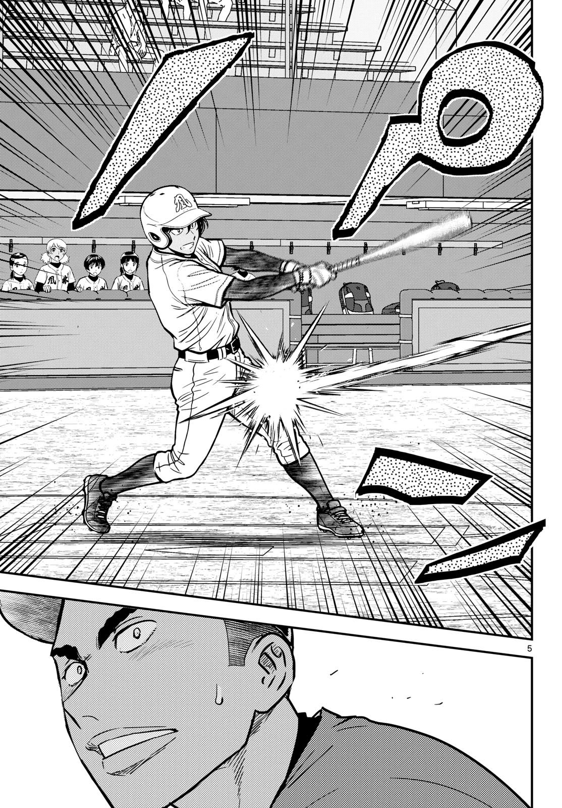メジャーセカンド 第334話 - 5