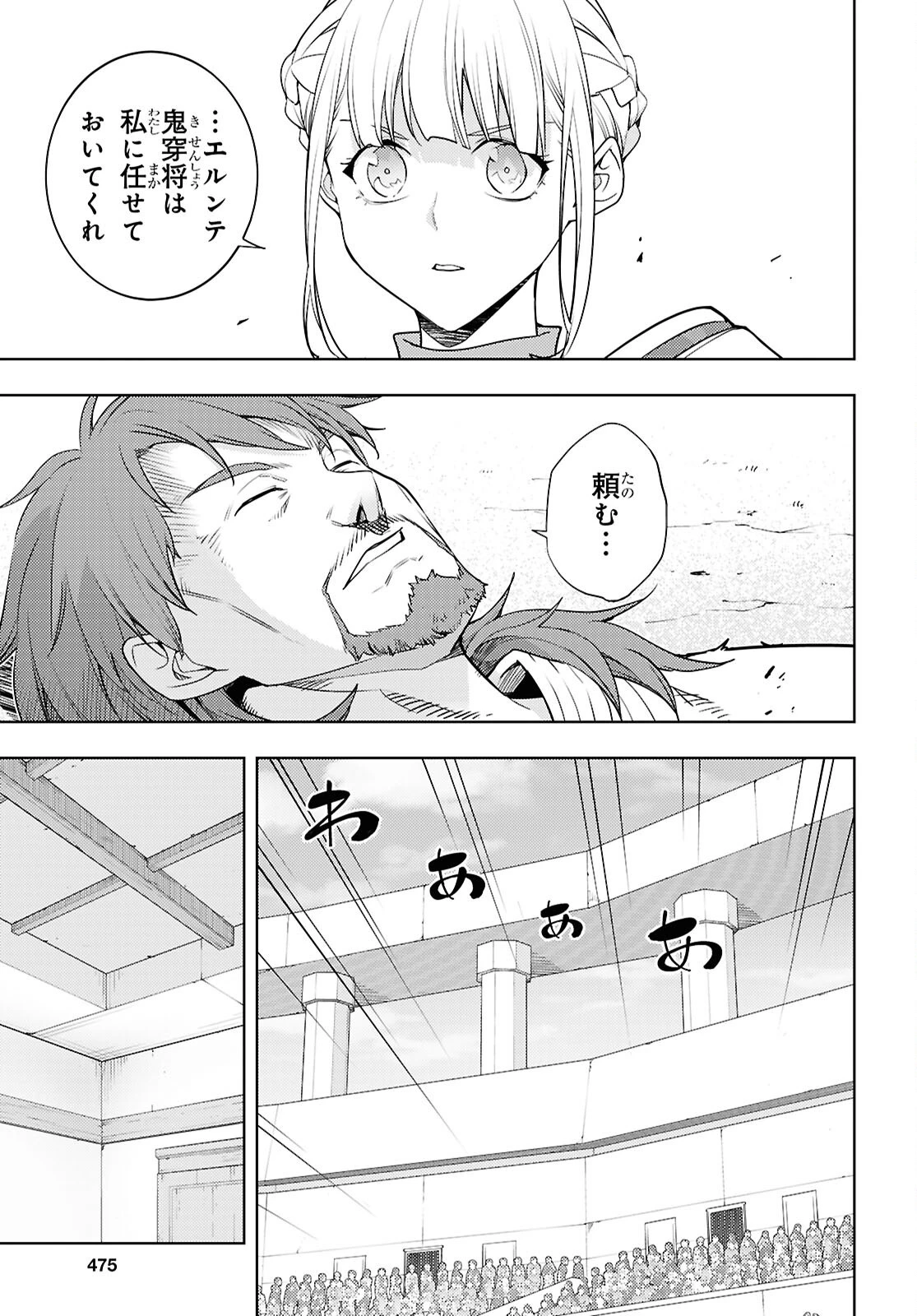 元・世界1位のサブキャラ育成日記 ～廃プレイヤー、異世界を攻略中！～ 第91話 - 29