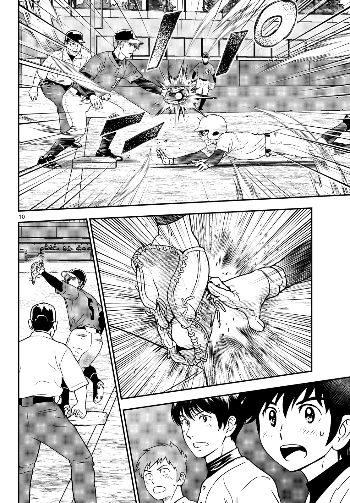 メジャーセカンド 第334話 - 10