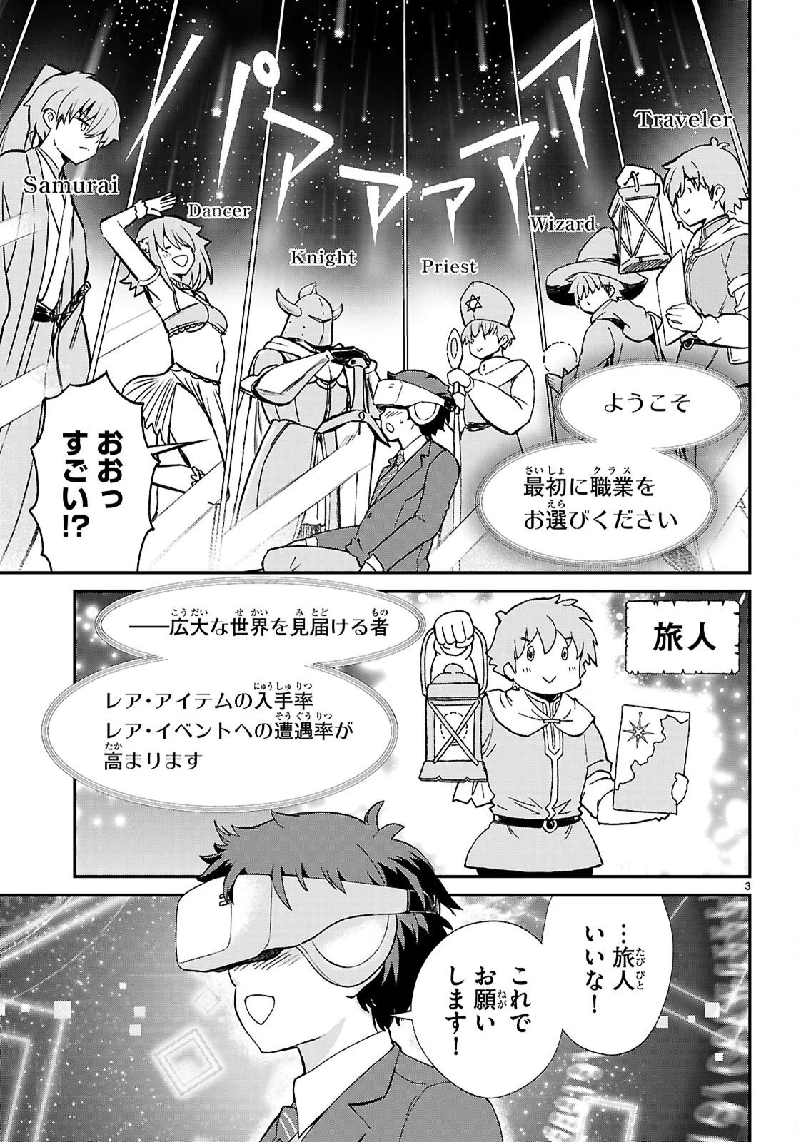 四宮君をKILLしたい！ ～ゲームの世界でクラスの陰キャ女子と××しますっ～ 第1話 - 7