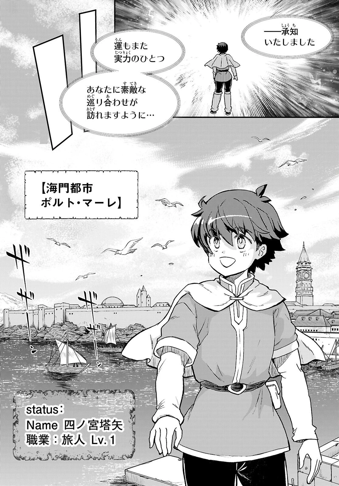 四宮君をKILLしたい！ ～ゲームの世界でクラスの陰キャ女子と××しますっ～ 第1話 - 8
