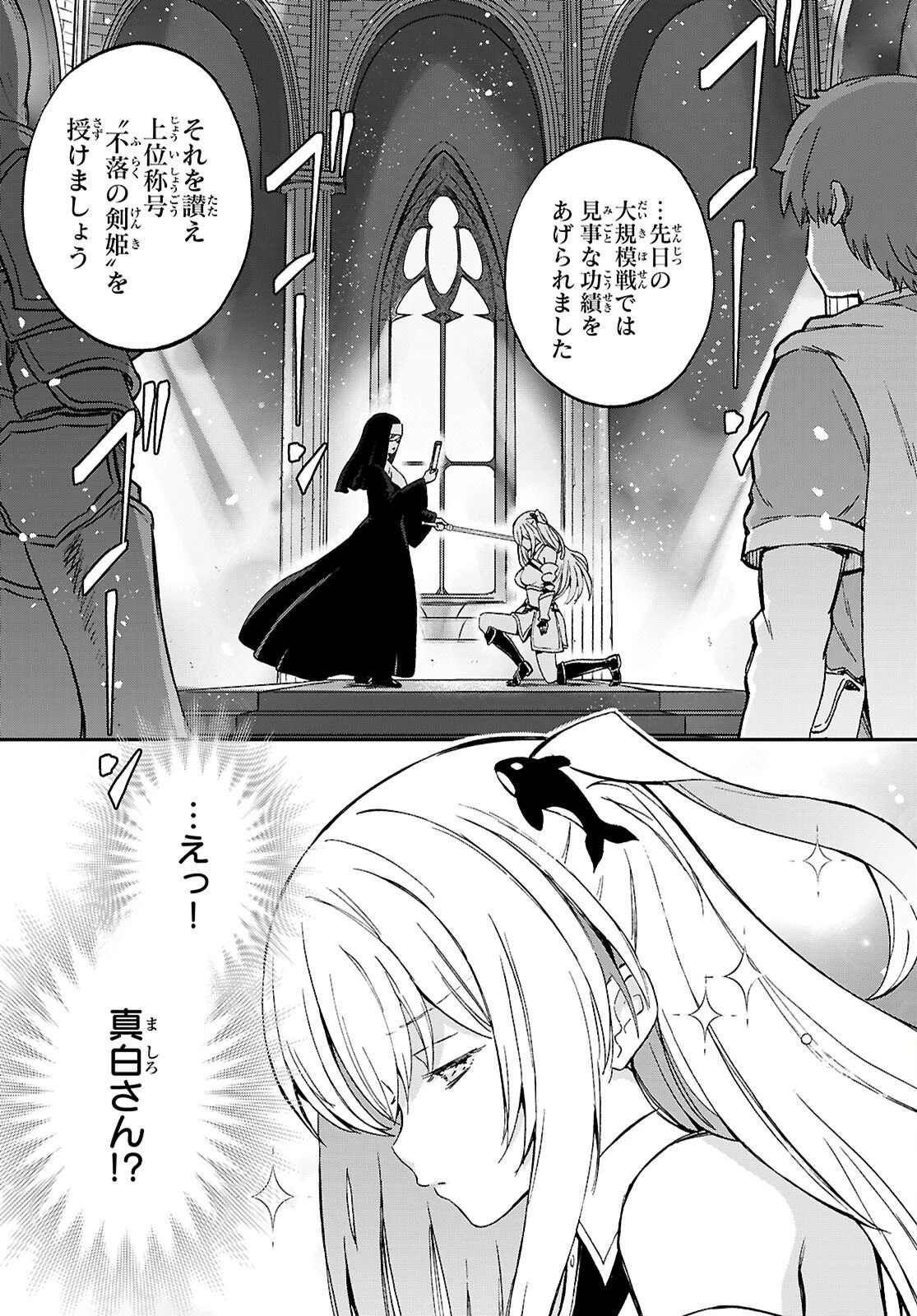 四宮君をKILLしたい！ ～ゲームの世界でクラスの陰キャ女子と××しますっ～ 第1話 - 10