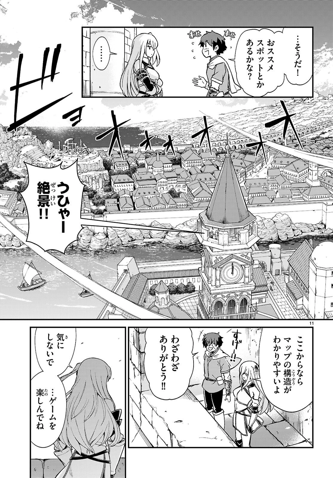 四宮君をKILLしたい！ ～ゲームの世界でクラスの陰キャ女子と××しますっ～ 第1話 - 15