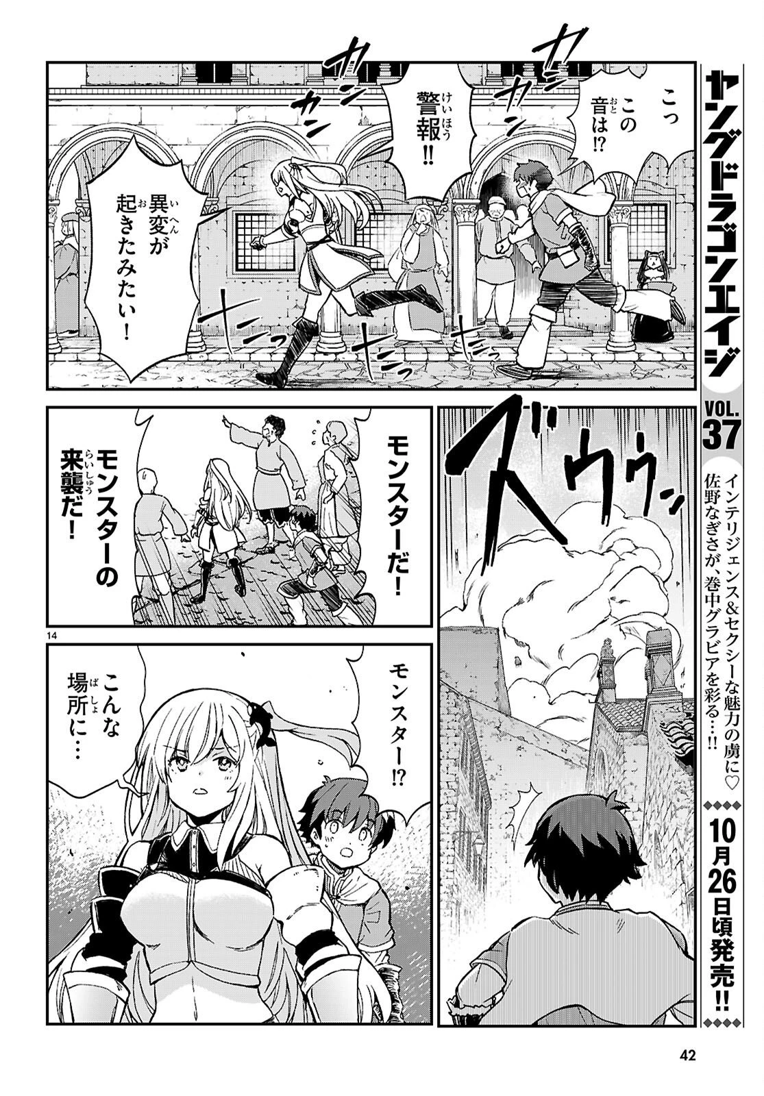 四宮君をKILLしたい！ ～ゲームの世界でクラスの陰キャ女子と××しますっ～ 第1話 - 18