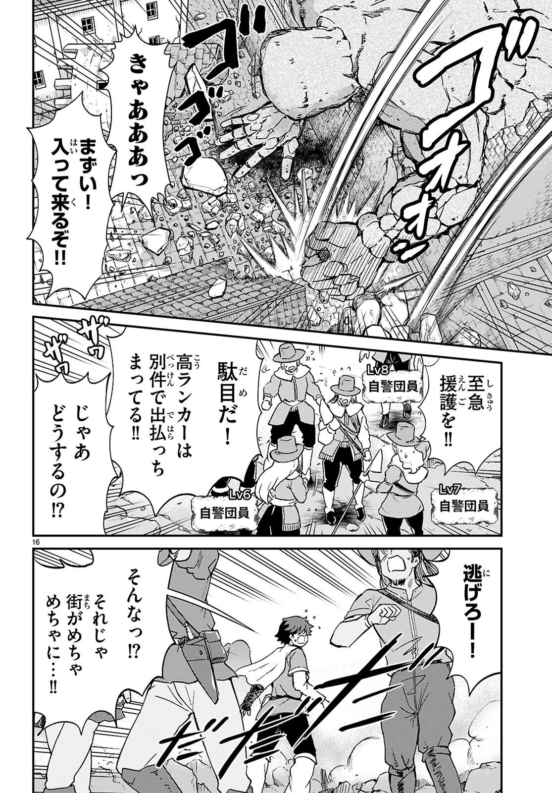 四宮君をKILLしたい！ ～ゲームの世界でクラスの陰キャ女子と××しますっ～ 第1話 - 20