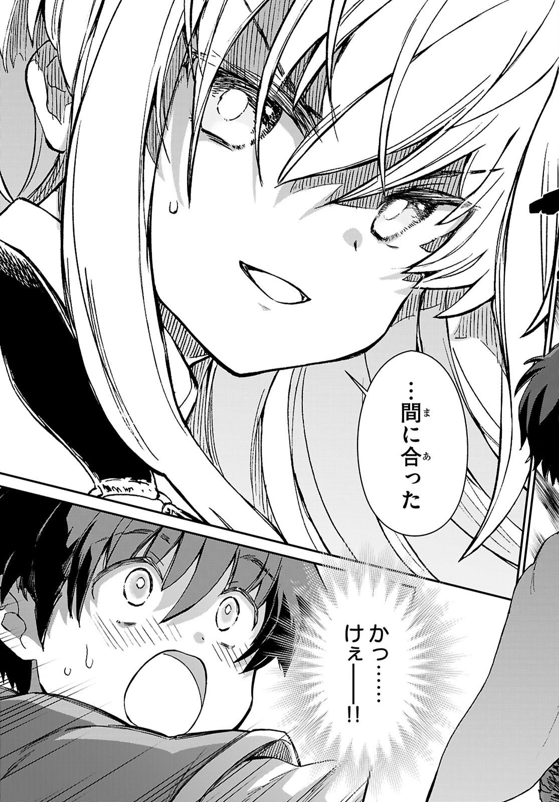 四宮君をKILLしたい！ ～ゲームの世界でクラスの陰キャ女子と××しますっ～ 第1話 - 27
