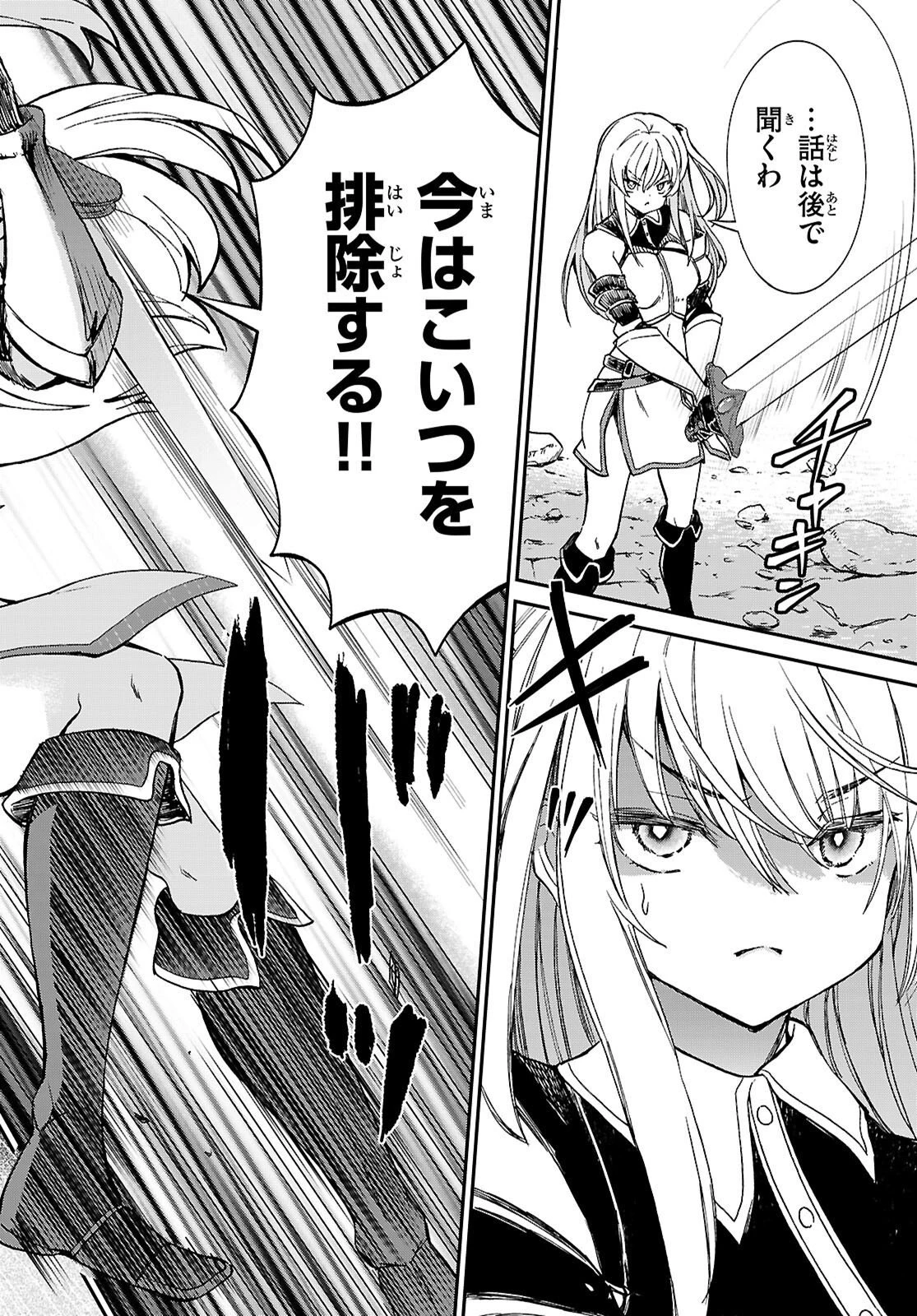 四宮君をKILLしたい！ ～ゲームの世界でクラスの陰キャ女子と××しますっ～ 第1話 - 32