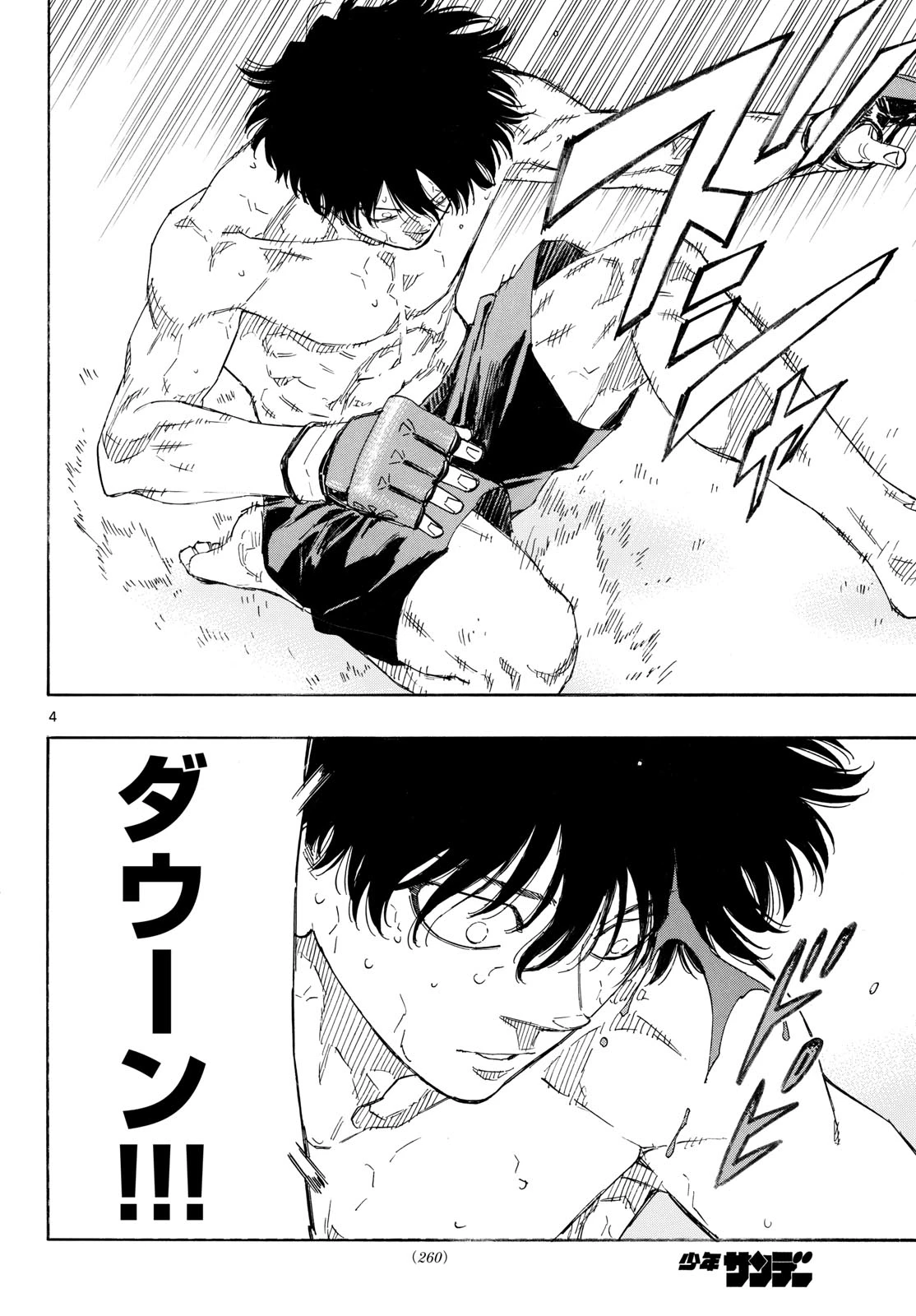 レッドブルー 第205話 - 4