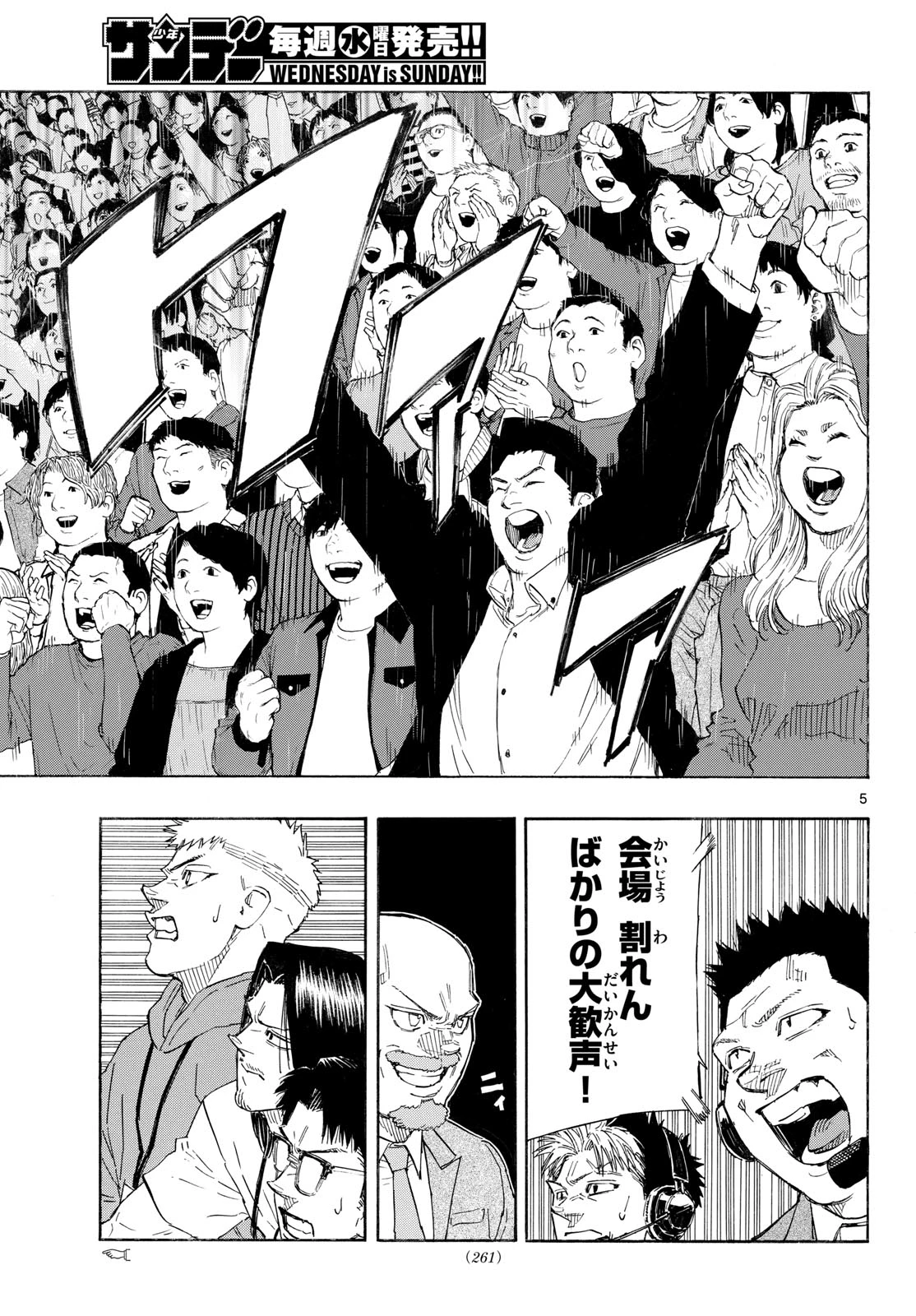 レッドブルー 第205話 - 5