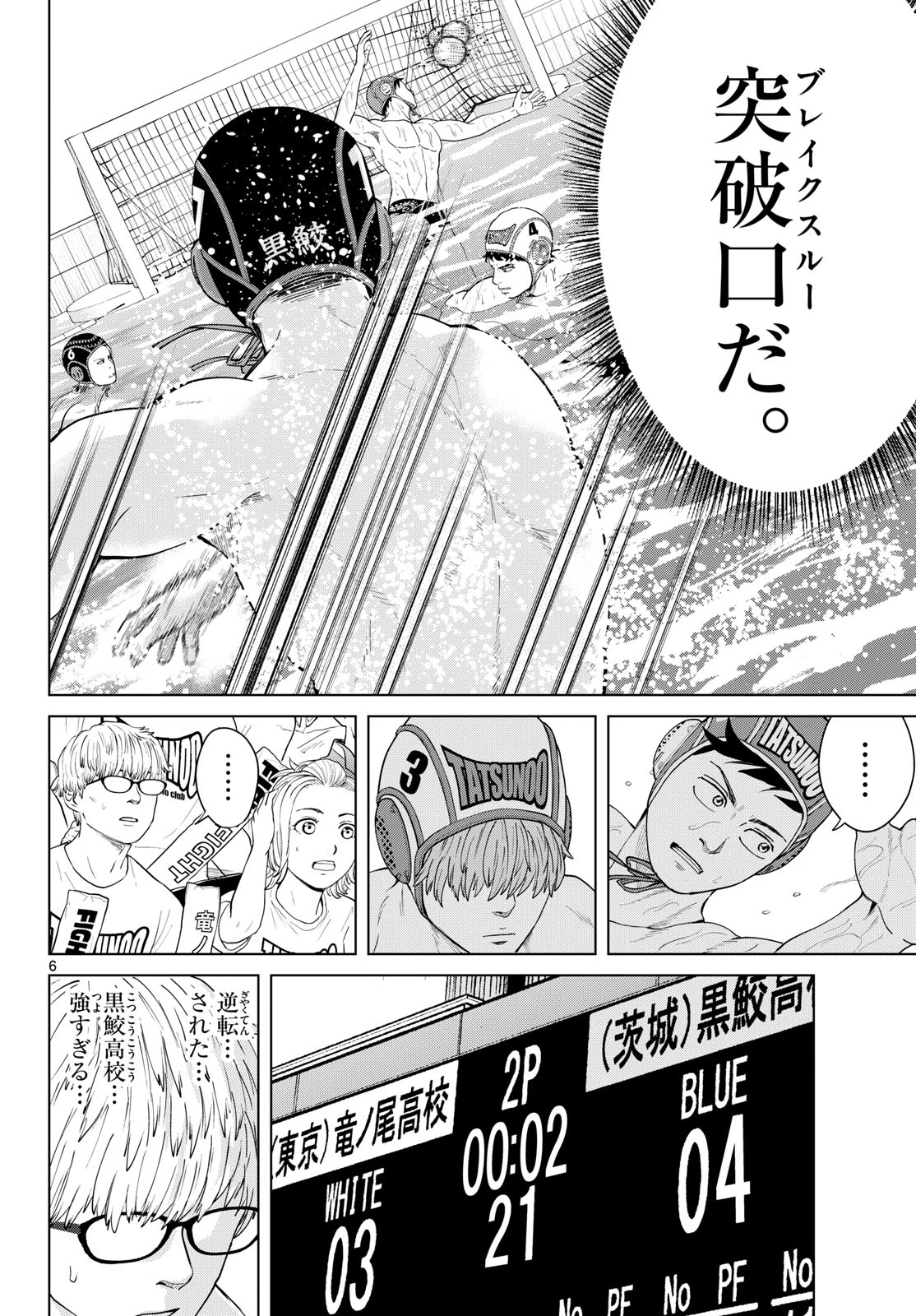 みずぽろ 第112話 - 6