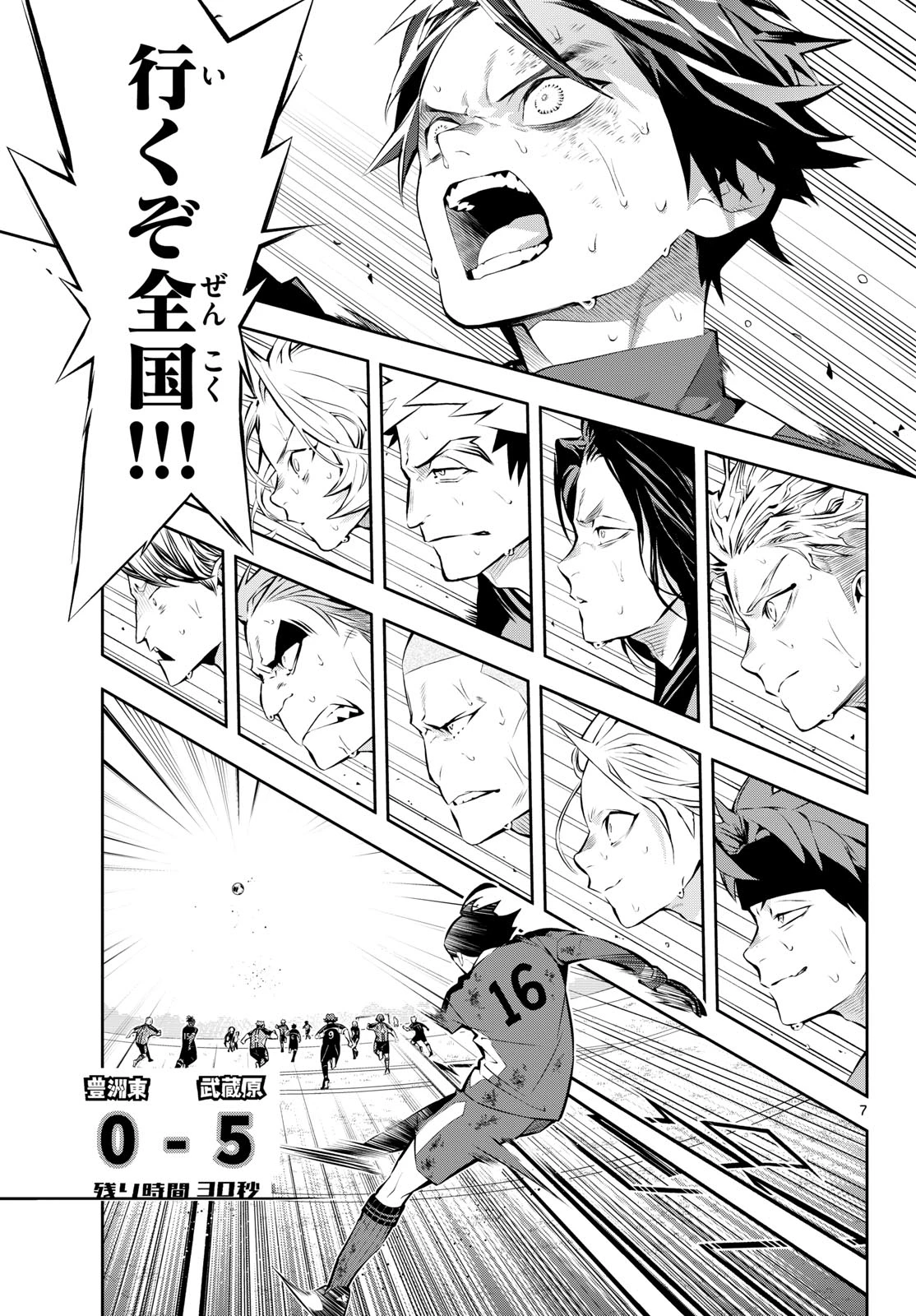 パラドン 第25話 - 7