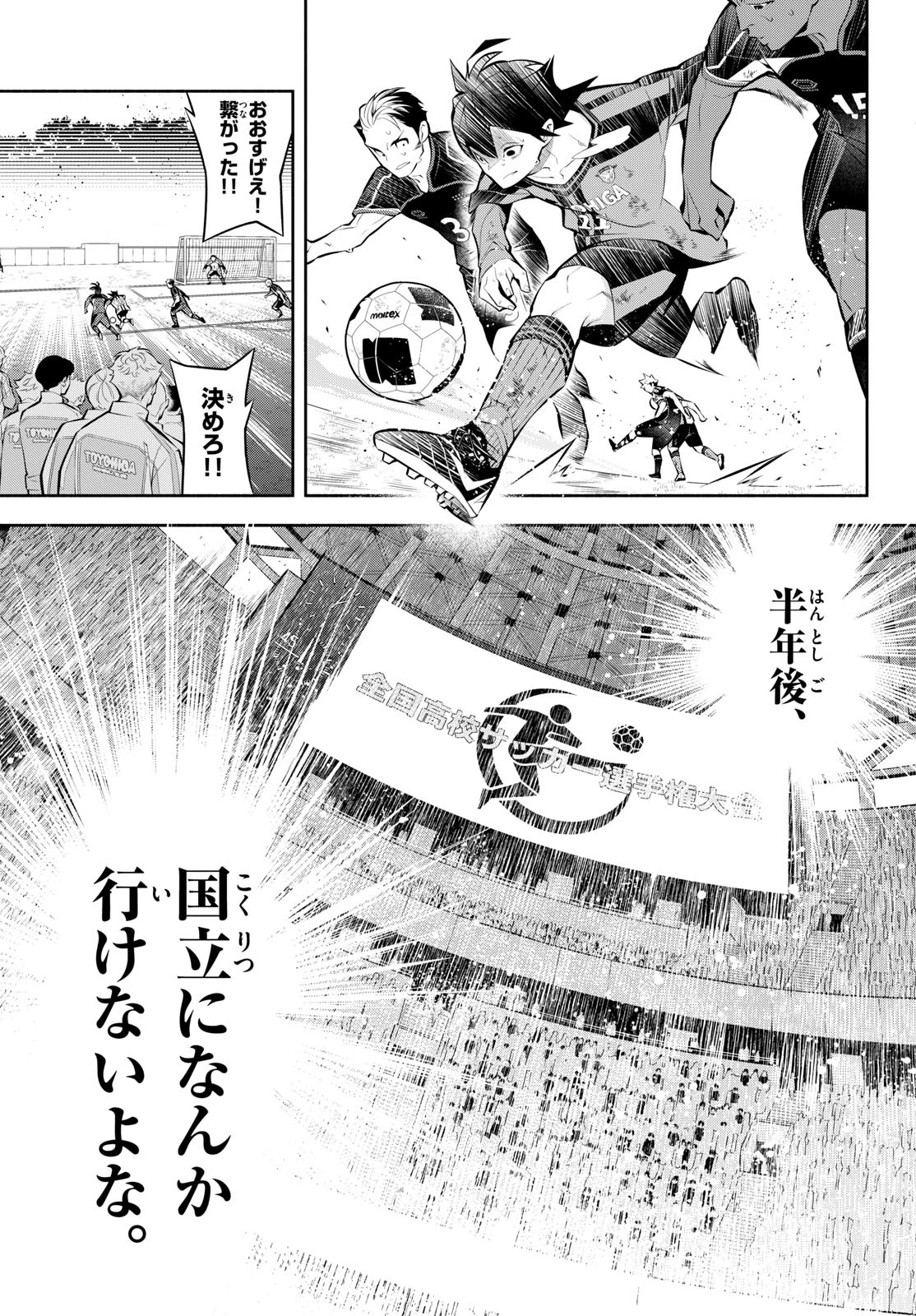 パラドン 第25話 - 15