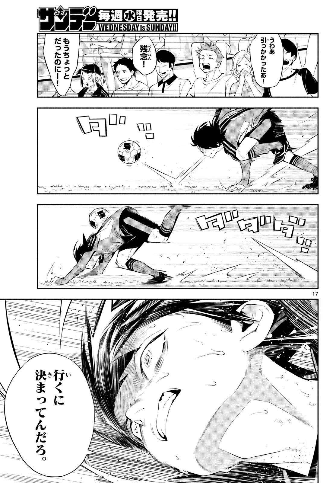 パラドン 第25話 - 17