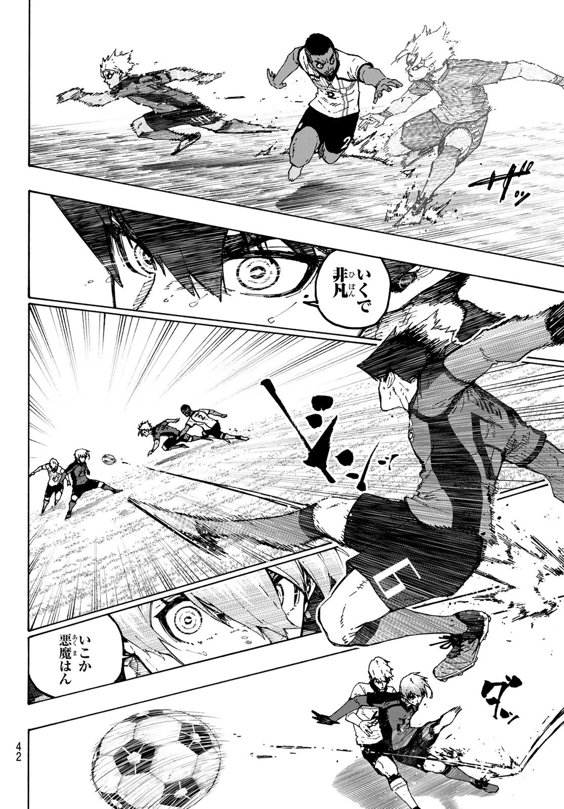 ブルーロック 第358話 - 6
