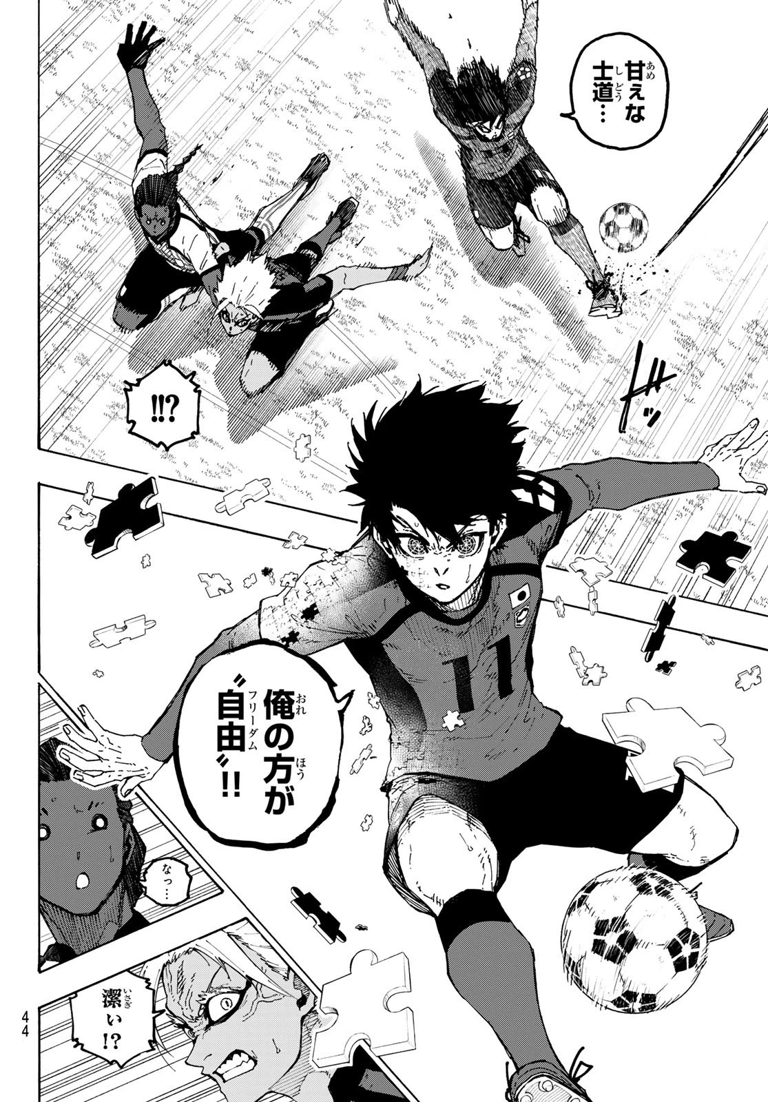 ブルーロック 第358話 - 8