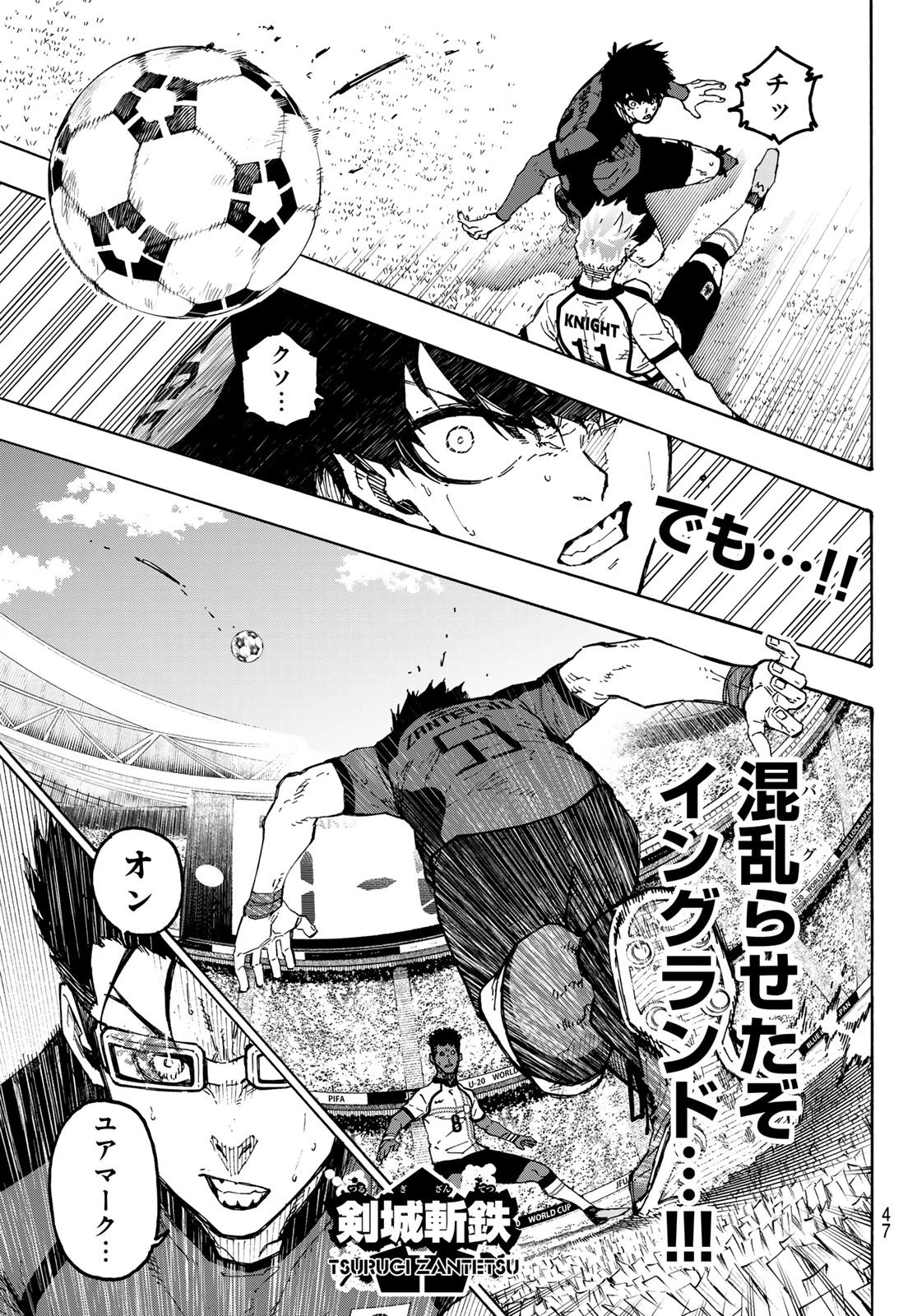 ブルーロック 第358話 - 11