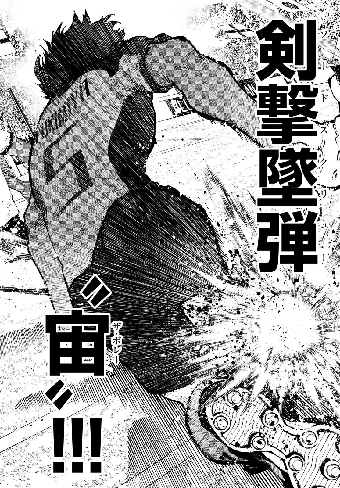 ブルーロック 第358話 - 14