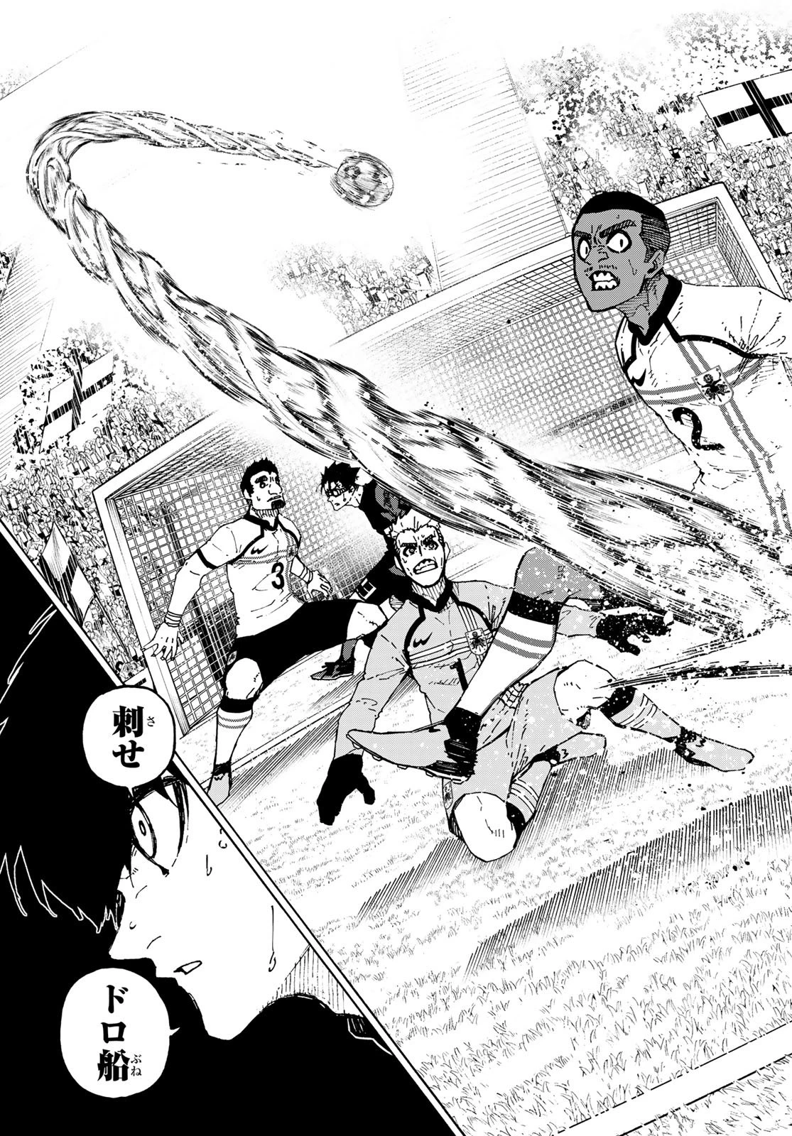 ブルーロック 第358話 - 15