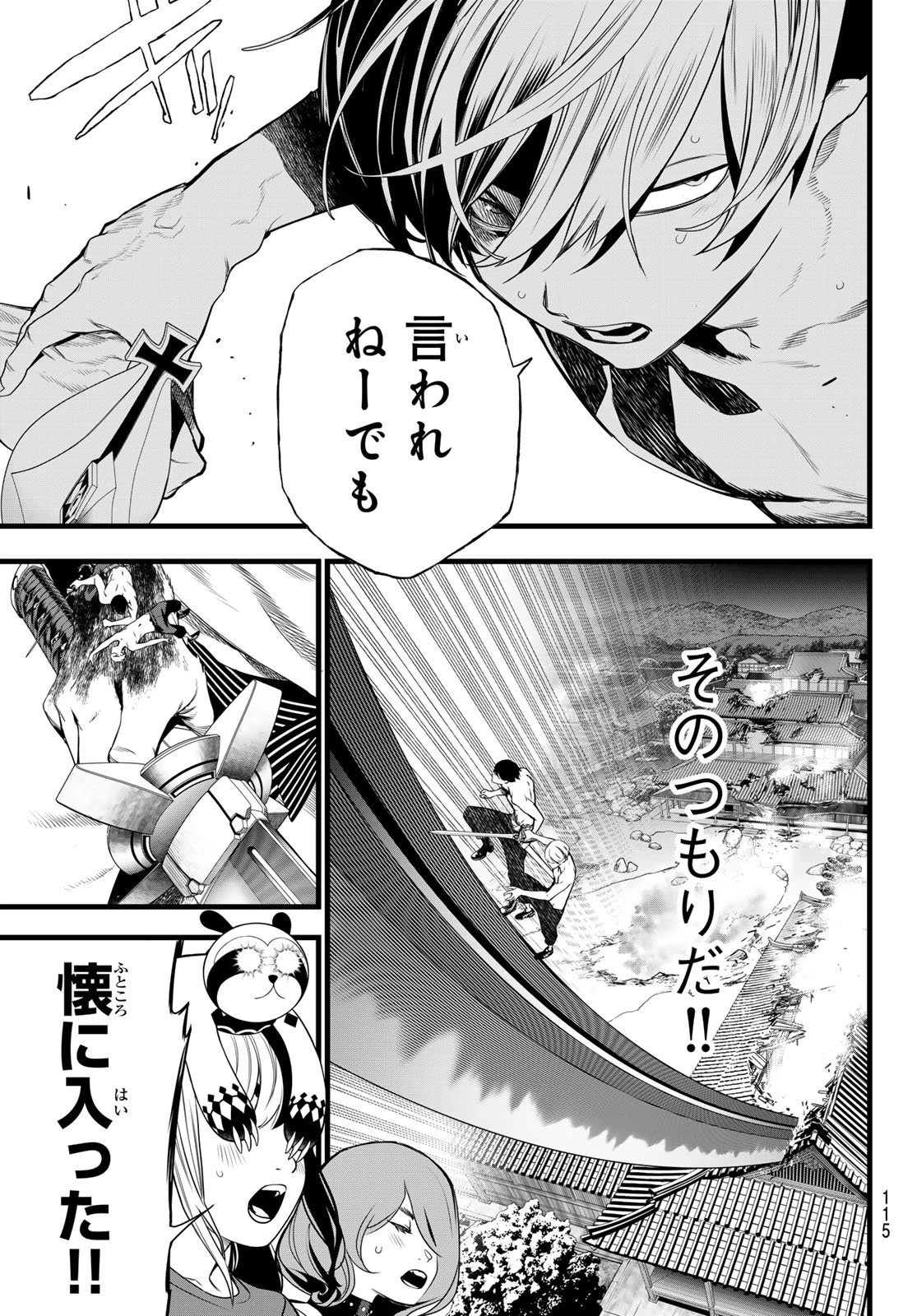 灰仭巫覡 第88話 - 5