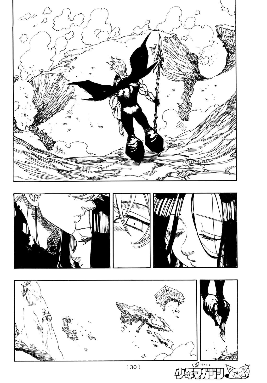 黙示録の四騎士 第250話 - 19