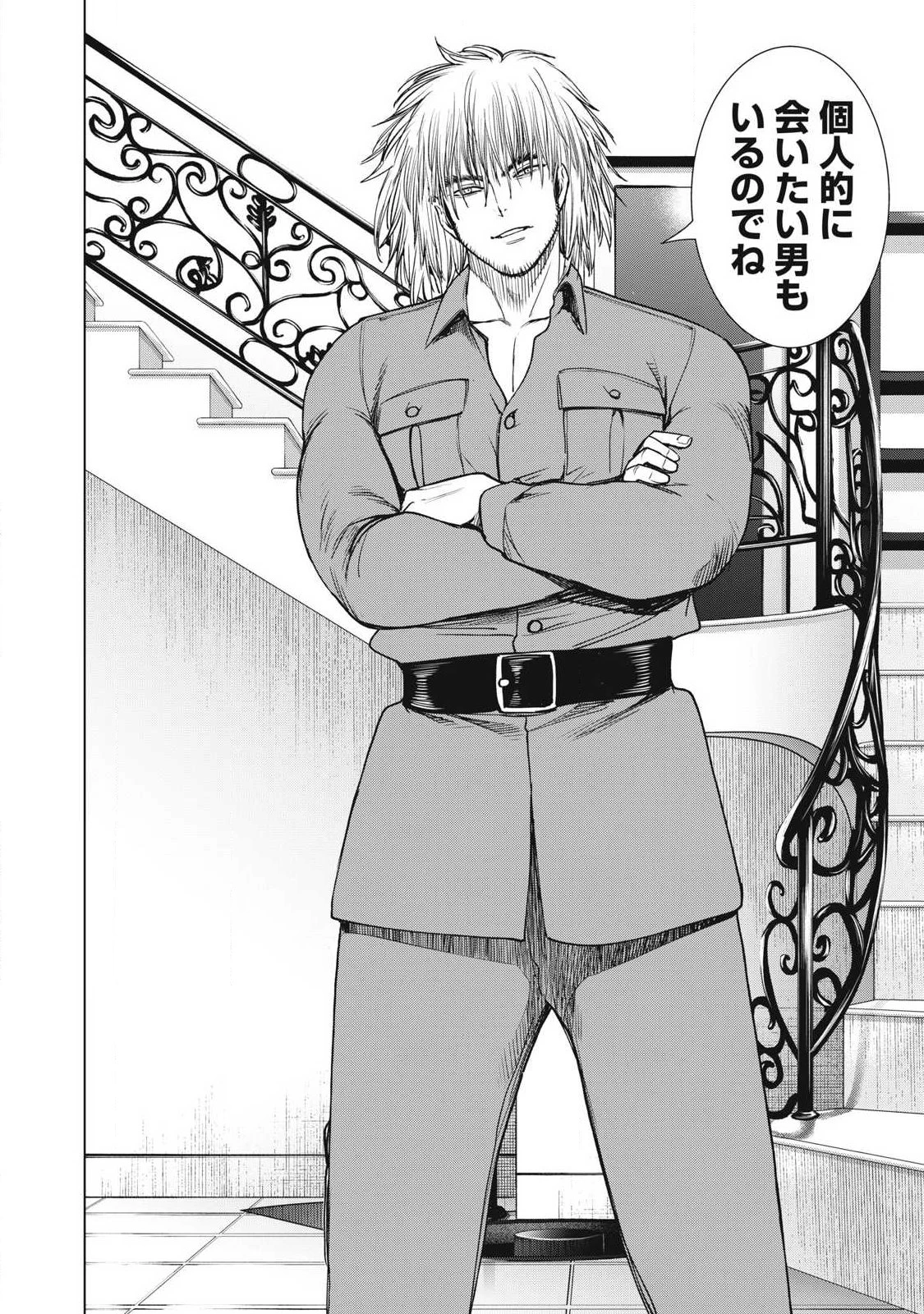 サタノファニ 第338話 - 22
