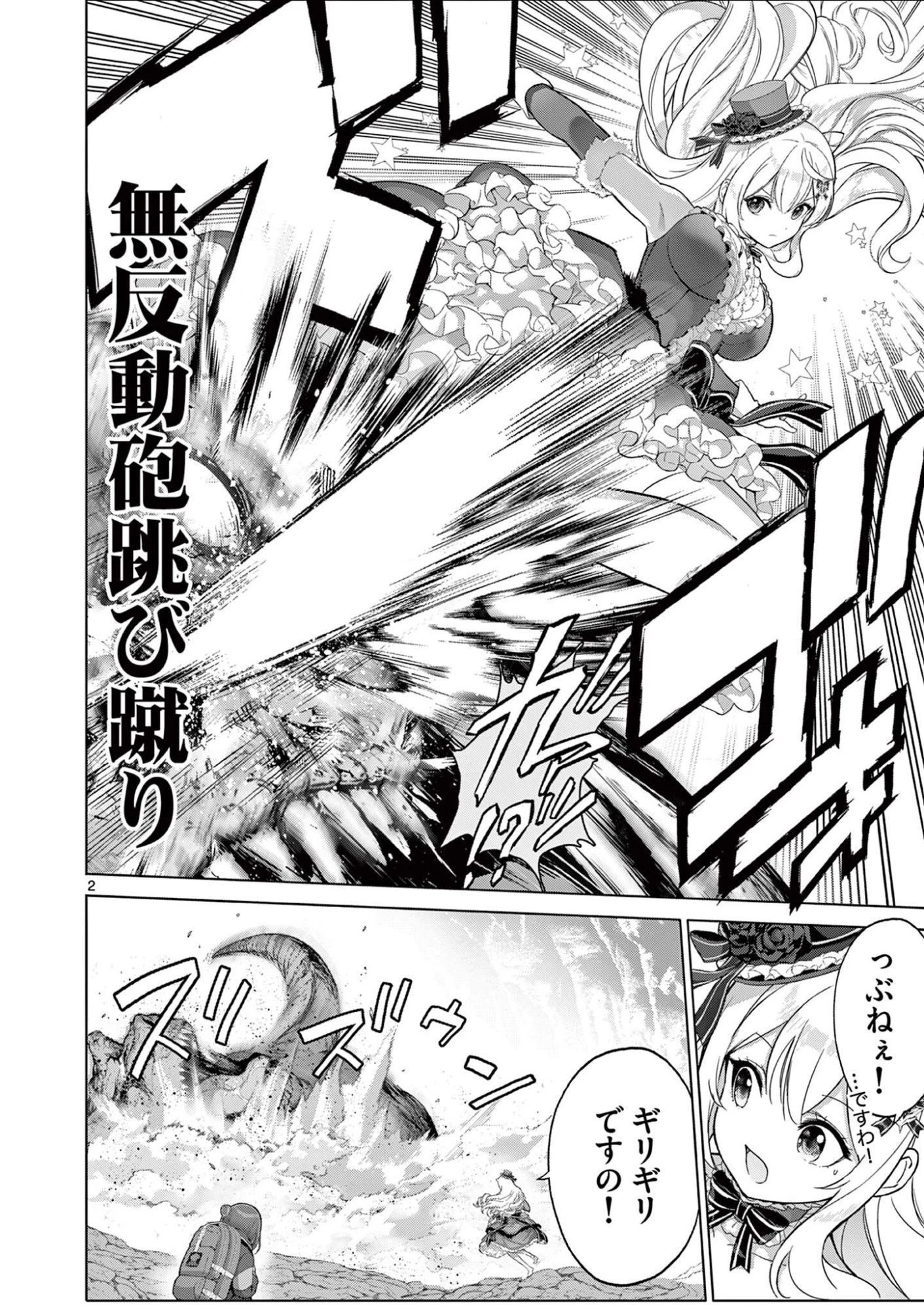 お嬢様系底辺ダンジョン配信者、迷惑系をボコったらバズって伝説になってますわ！？ 第27話 - 2