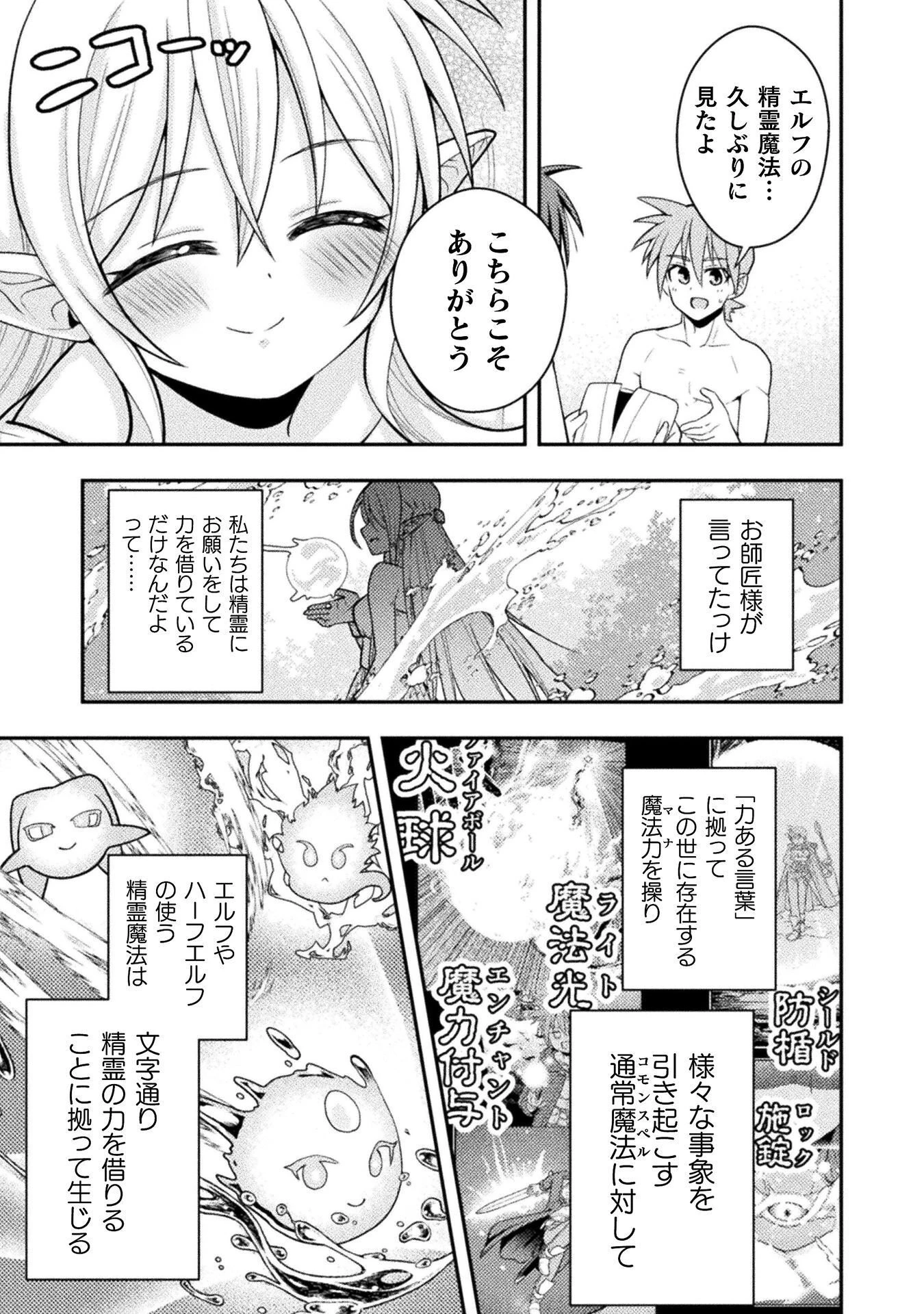 命分けの冒険者 ～不幸少女を救ったら全力で崇拝されたので責任取らざるを得ない～ 第10話 - 3