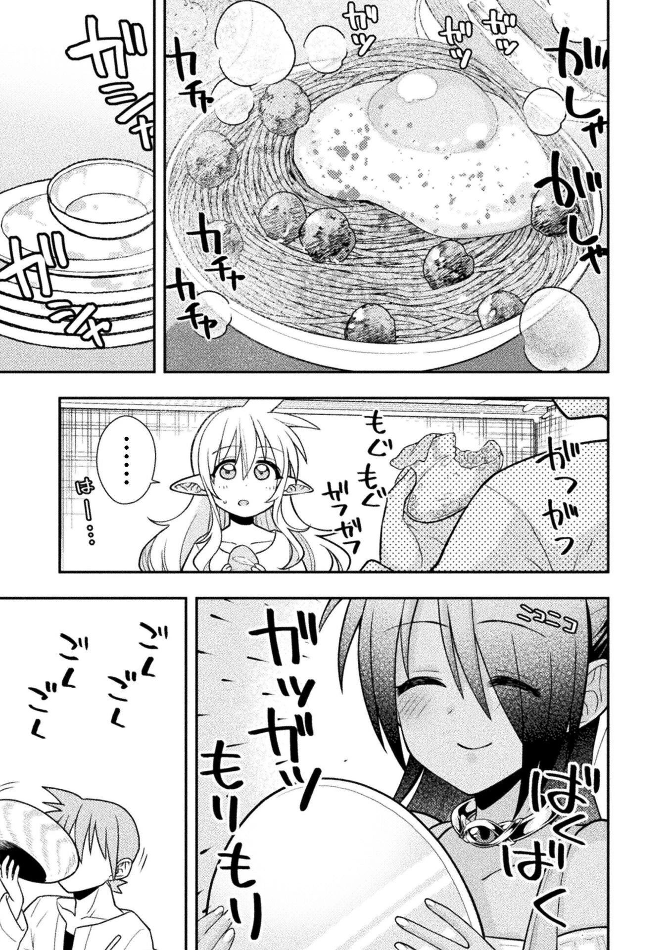 命分けの冒険者 ～不幸少女を救ったら全力で崇拝されたので責任取らざるを得ない～ 第10話 - 5