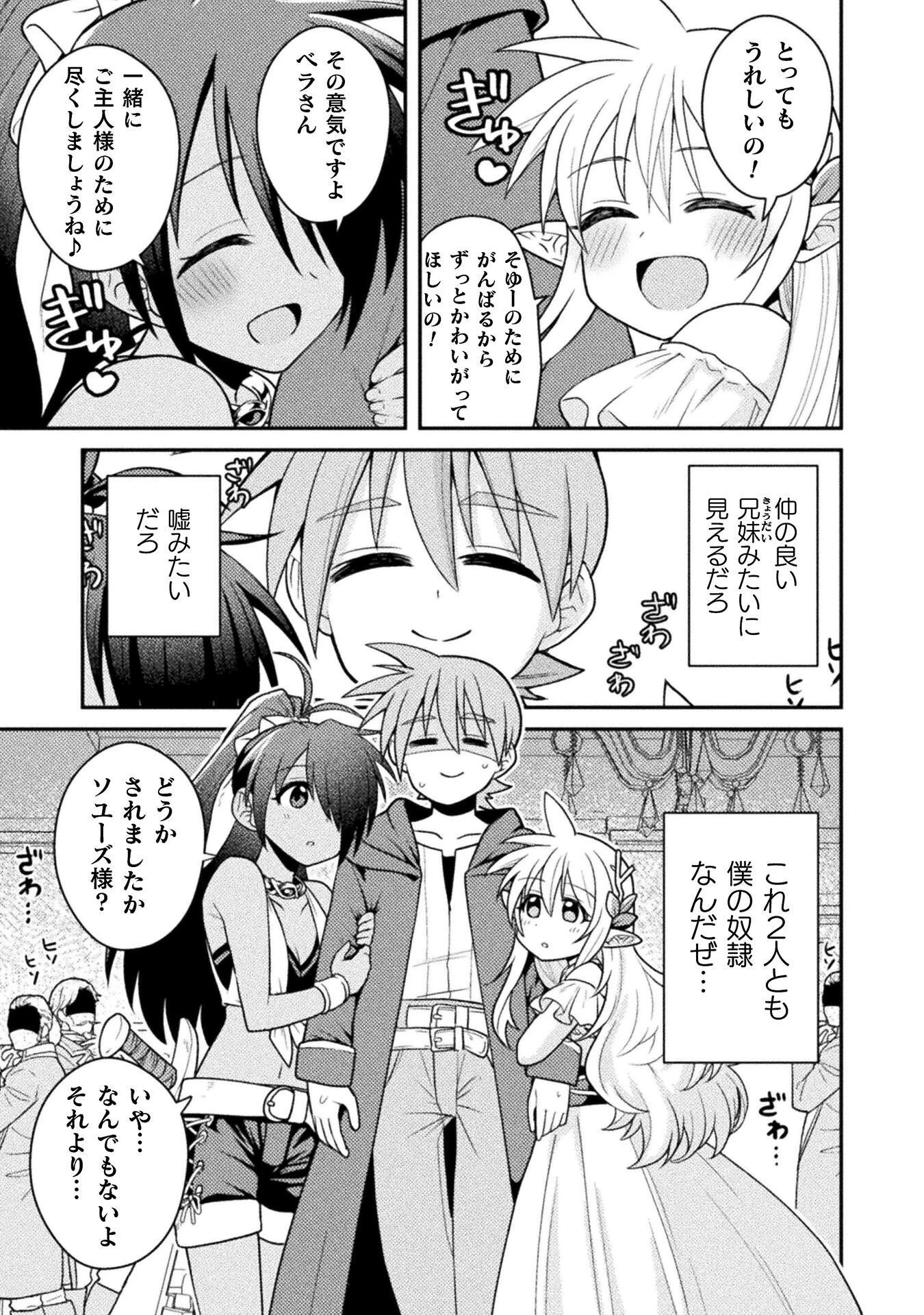 命分けの冒険者 ～不幸少女を救ったら全力で崇拝されたので責任取らざるを得ない～ 第10話 - 13