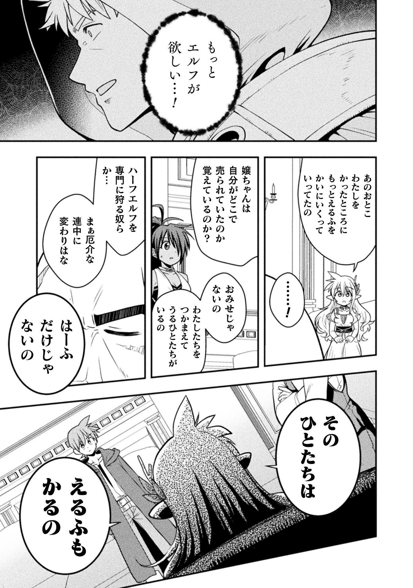 命分けの冒険者 ～不幸少女を救ったら全力で崇拝されたので責任取らざるを得ない～ 第10話 - 17