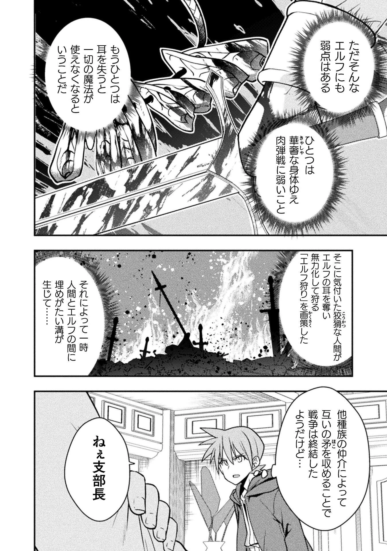 命分けの冒険者 ～不幸少女を救ったら全力で崇拝されたので責任取らざるを得ない～ 第10話 - 20
