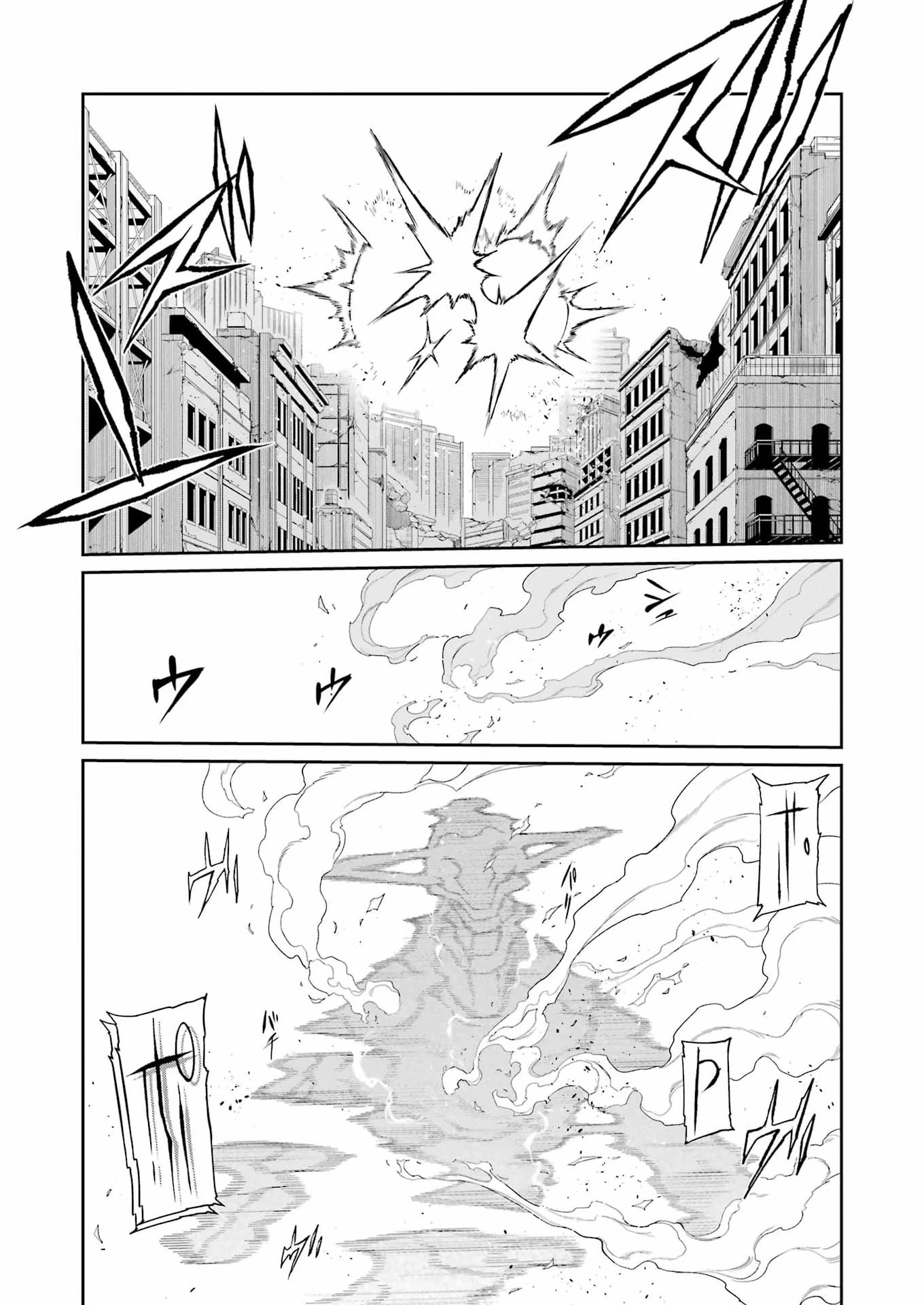 メカニカル バディ ユニバース 第61話 - 17
