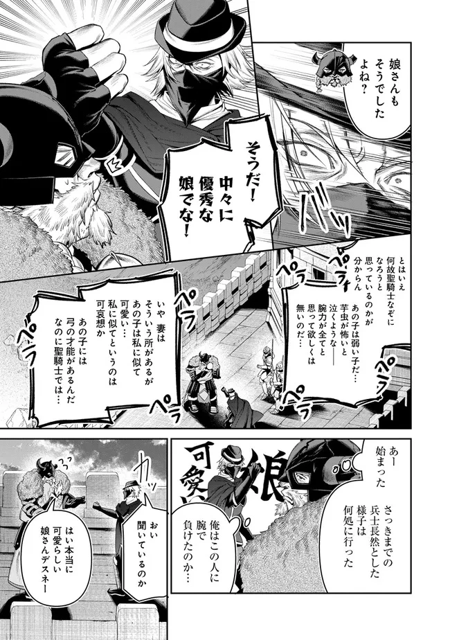 オーバーロード＜新＞世界編 第22話 - 3