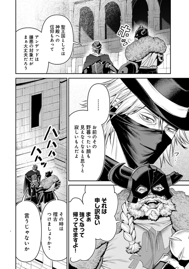 オーバーロード＜新＞世界編 第22話 - 6