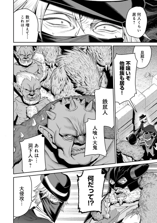オーバーロード＜新＞世界編 第22話 - 8
