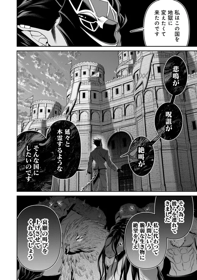 オーバーロード＜新＞世界編 第22話 - 12