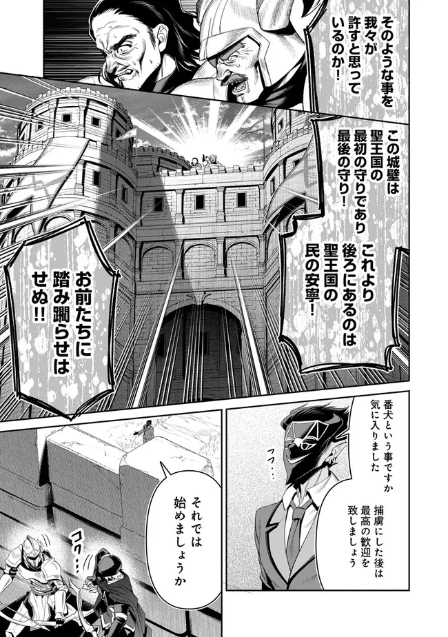 オーバーロード＜新＞世界編 第22話 - 13